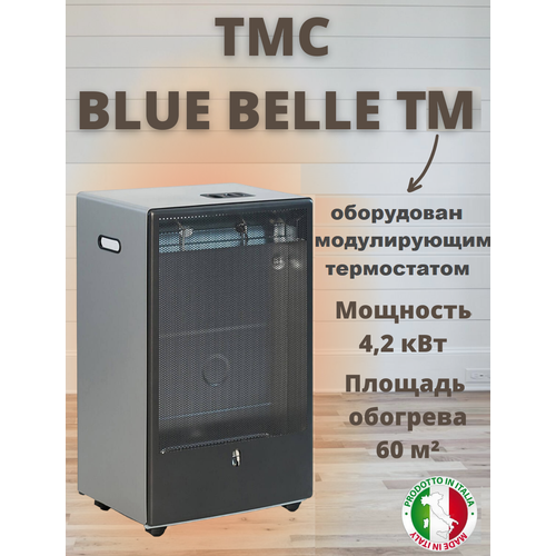 Обогреватель газовый камнного типа с модулирующим термостатом BLUE BELLE TM. Серый