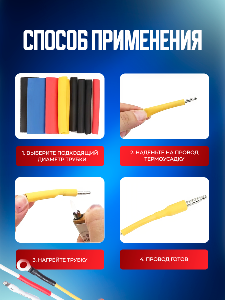 Набор термоусадоных трубок 560 штук — фото 1