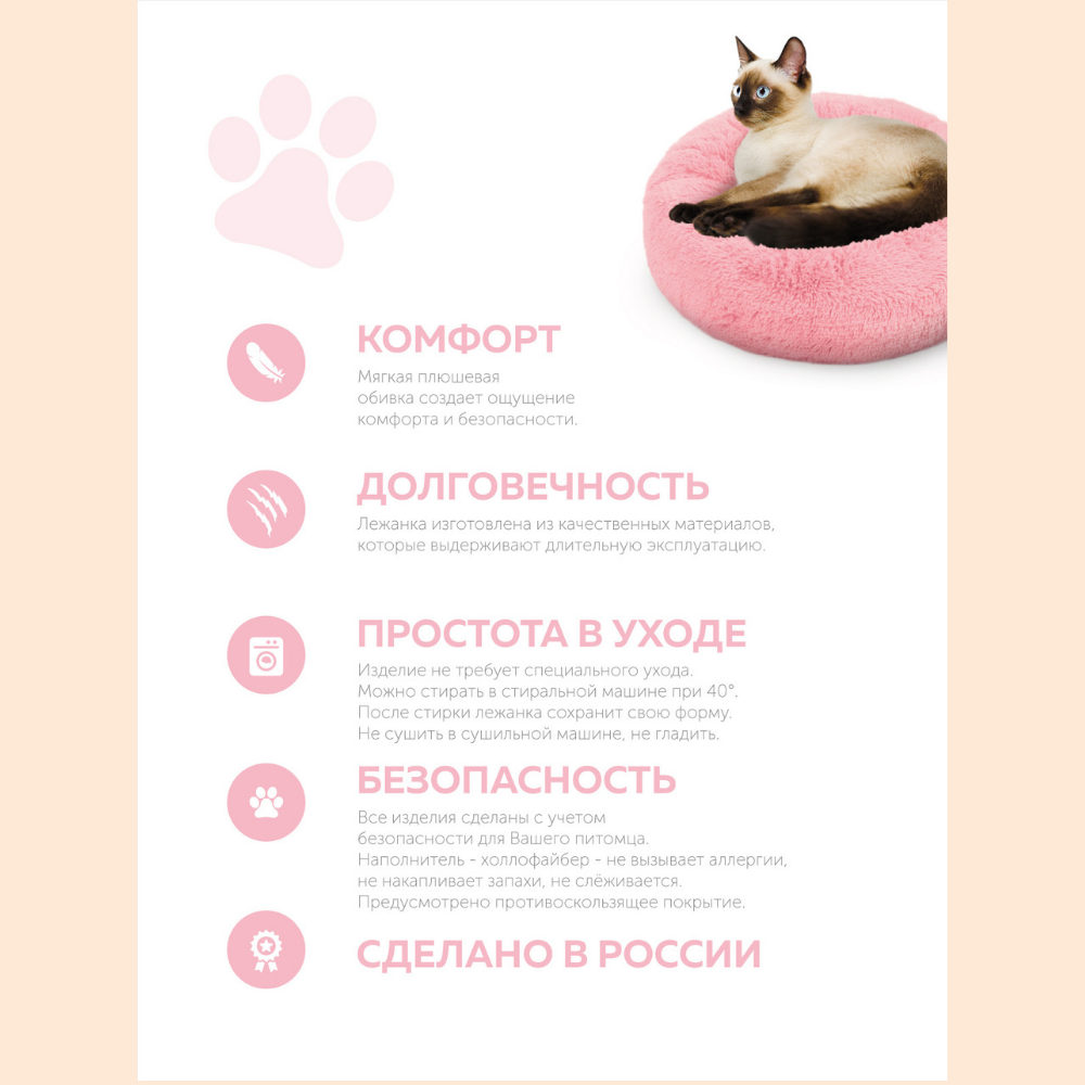 Лежанка для кошек и собак 60 см, розовый - фотография № 5