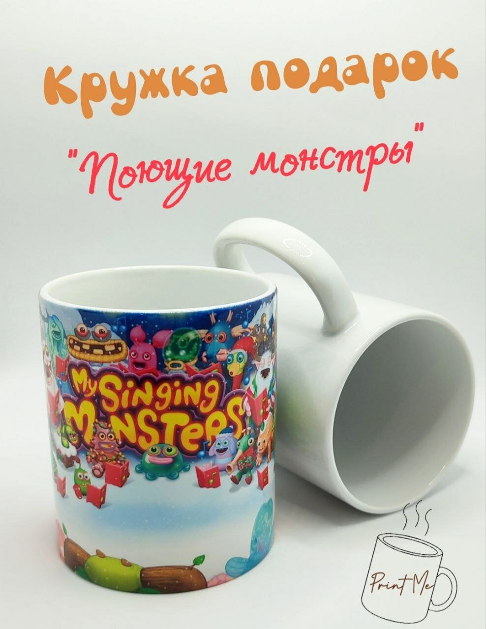 Мои поющие монстры My Singing Monsters