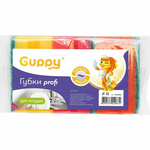 Губка для посуды, Профильная 3 шт Guppy
