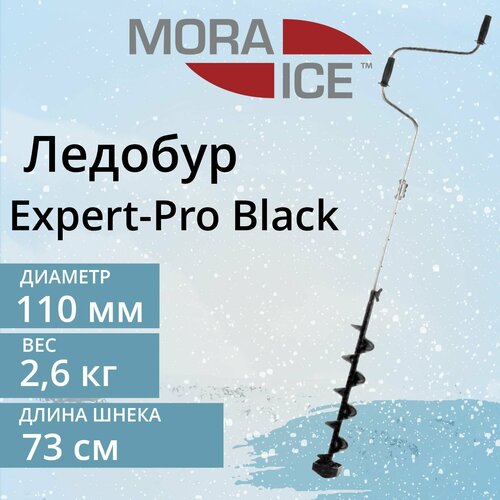 ледобур mora ice expert pro black 200 мм Ледобур MORA ICE Expert-Pro Black 110 мм