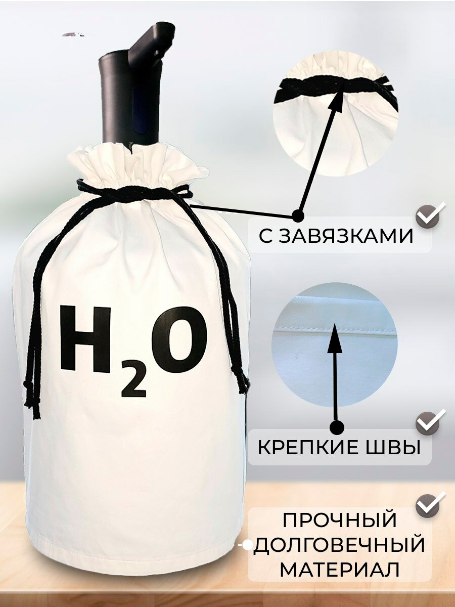 Чехол для кулера на бутыль 19л белый с принтом из эко материала — фото 1