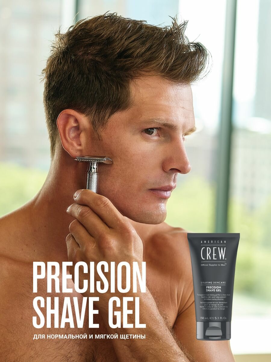 American Crew Гель для бритья SSC Precision Shave Gel 150 мл (American Crew, ) - фото №5