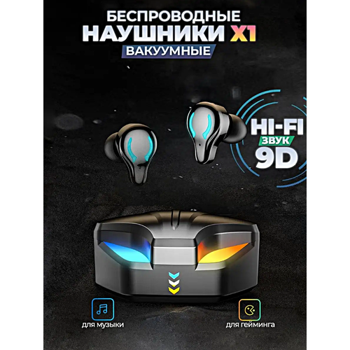 Беспроводные TWS наушники X1 Bluetooth наушники Зарядный кейс Подсветка Cенсорное управление Черный 1790₽