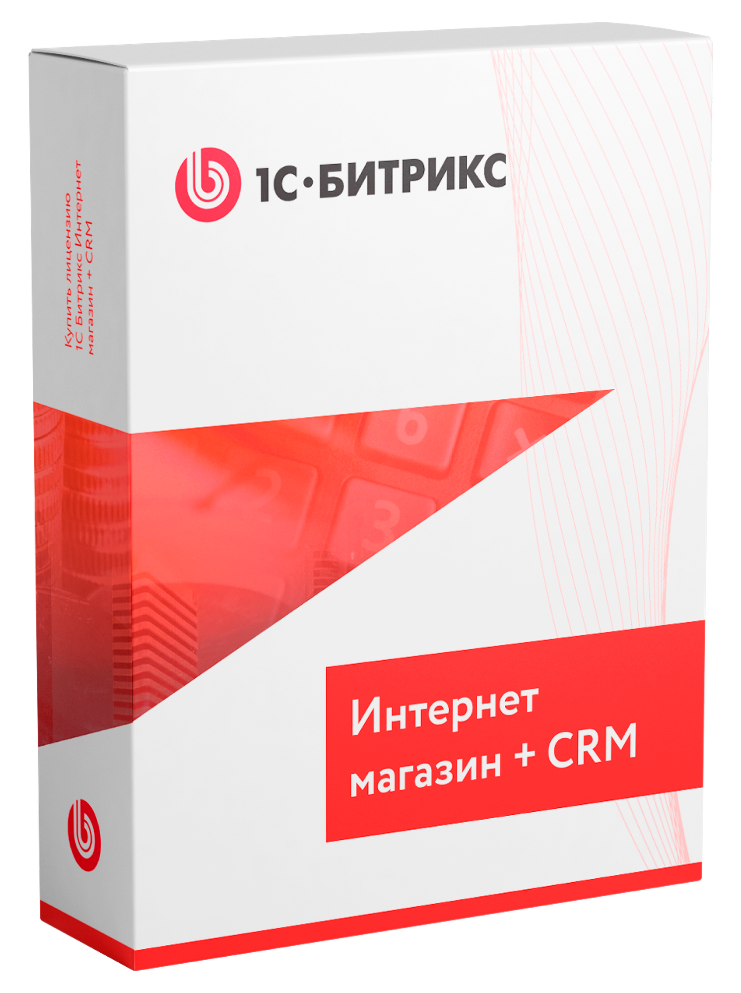 Битрикс 24 Коробочная версия Интернет-магазин + CRM