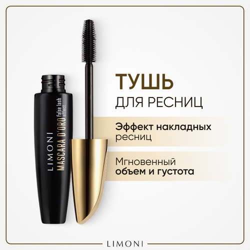 Limoni Тушь для ресниц Mascara Doro, 01 black