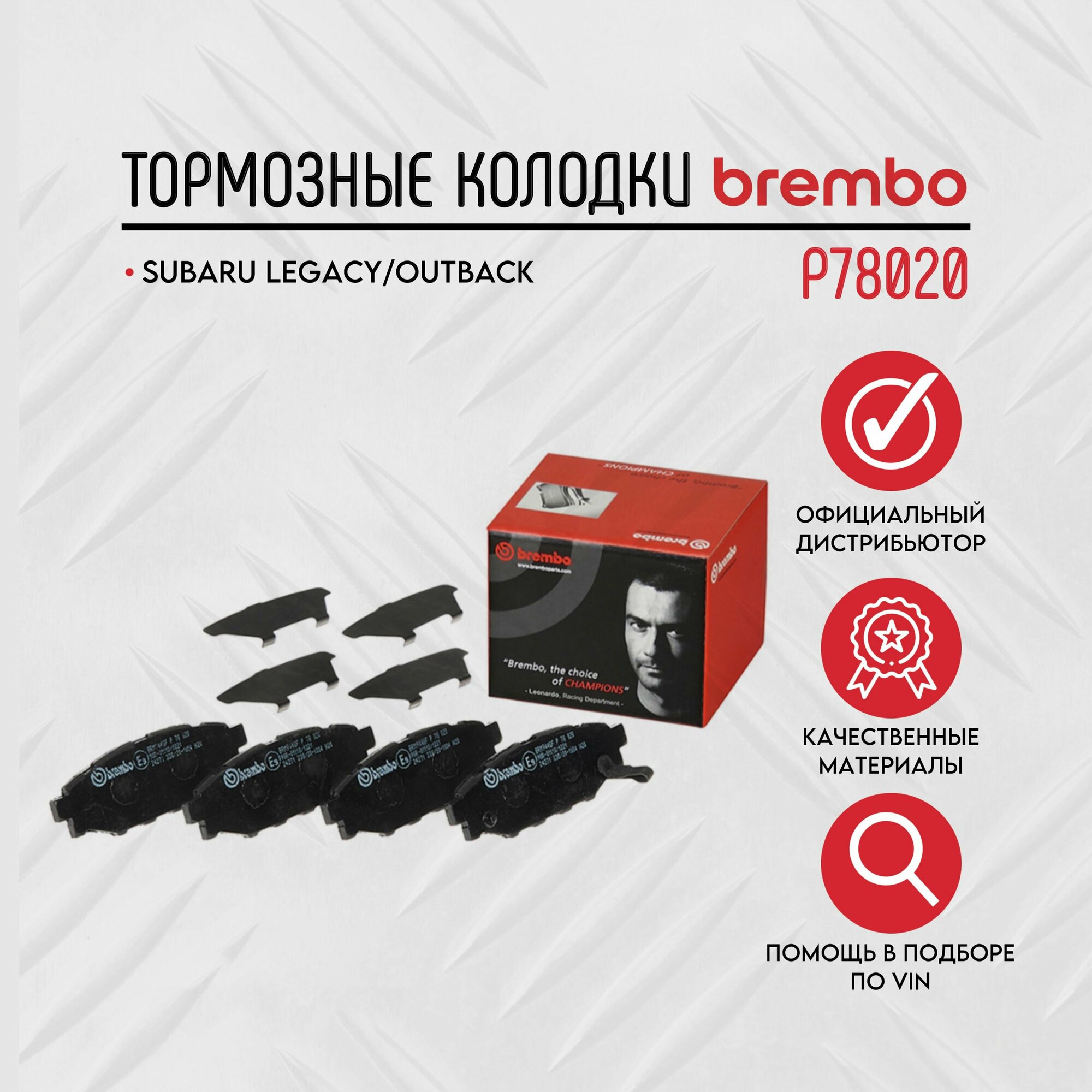 Тормозные колодки Brembo - фото №15