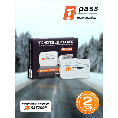 T-PASS транспондер T-PASS транспондер/"Premium" Kapsch TRP-4010 черный/серый (Автодор-Платные Дороги)
