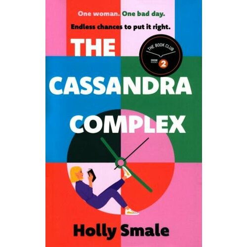 Holly Smale - The Cassandra Complex