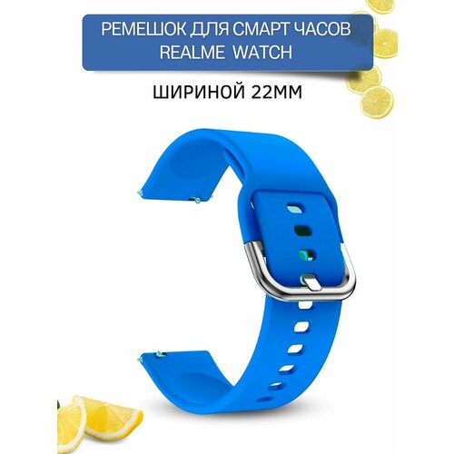 Ремешок для смарт-часов Realme шириной 22 мм, силиконовый, Medalist, голубой смарт часы realme watch 2 pro rma2006 серебристые