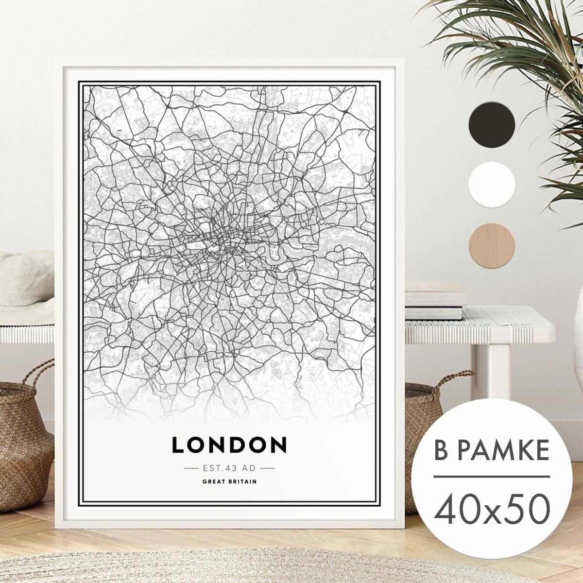 Постер 40х50 В рамке "Лондон карта города" для интерьера