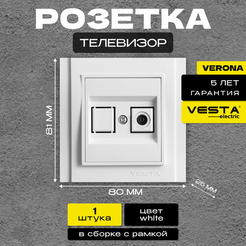 Розетка Vesta-Electric Verona TV