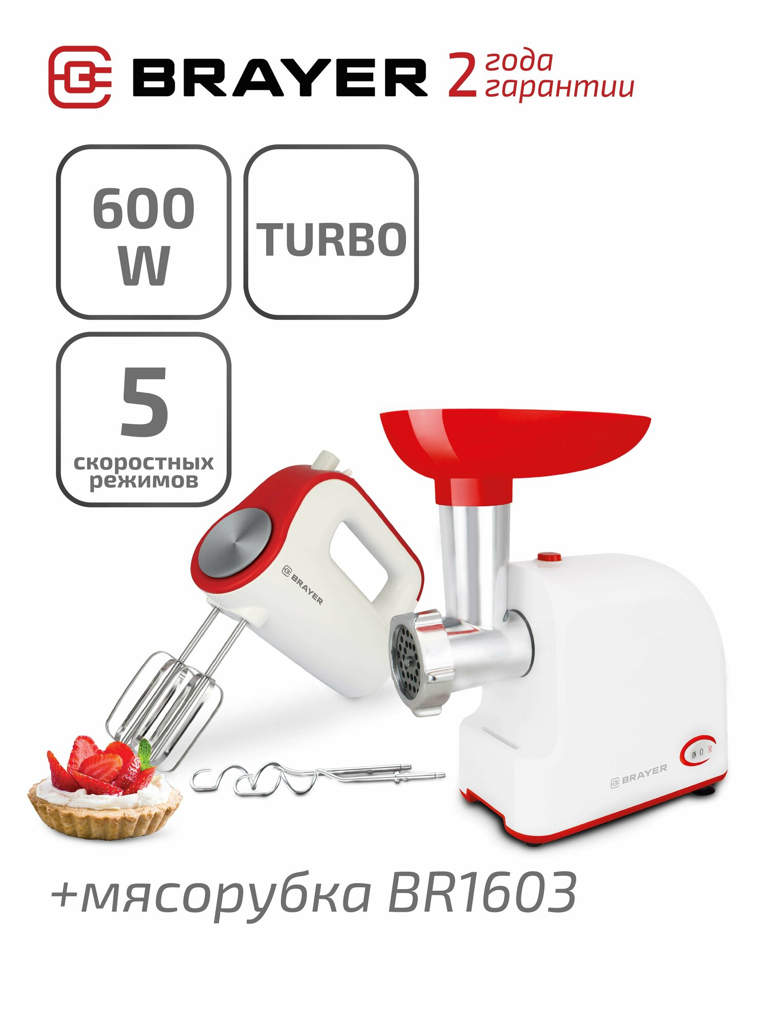 фото Миксер BRAYER BR1307