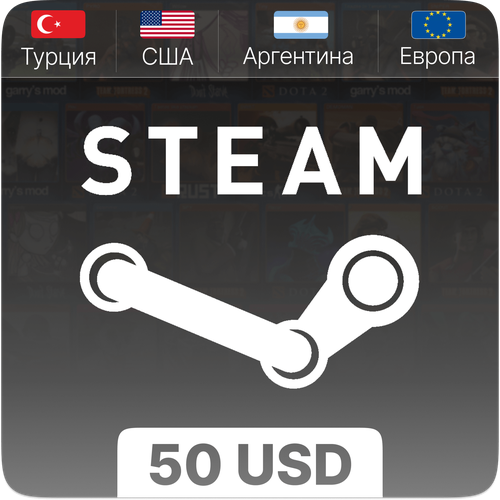 Подарочная карта для пополнения Steam - 50 USD США Европа Турция Аргентина не подходит для России 629000₽