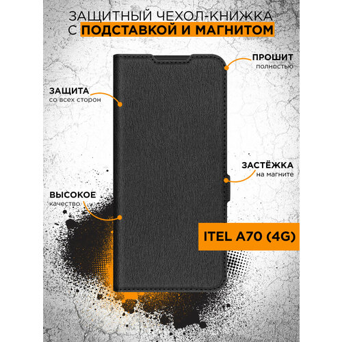 Чехол с флипом для Itel A70 (4G) DF itFlip-13 (black)