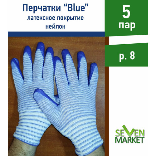 Перчатки хозяйственные Blue с латексным обливом 5 пар