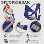 Рюкзак кенгуру переноска для детей / ЭргоРюкзак для малышей / Слинг - изображение
