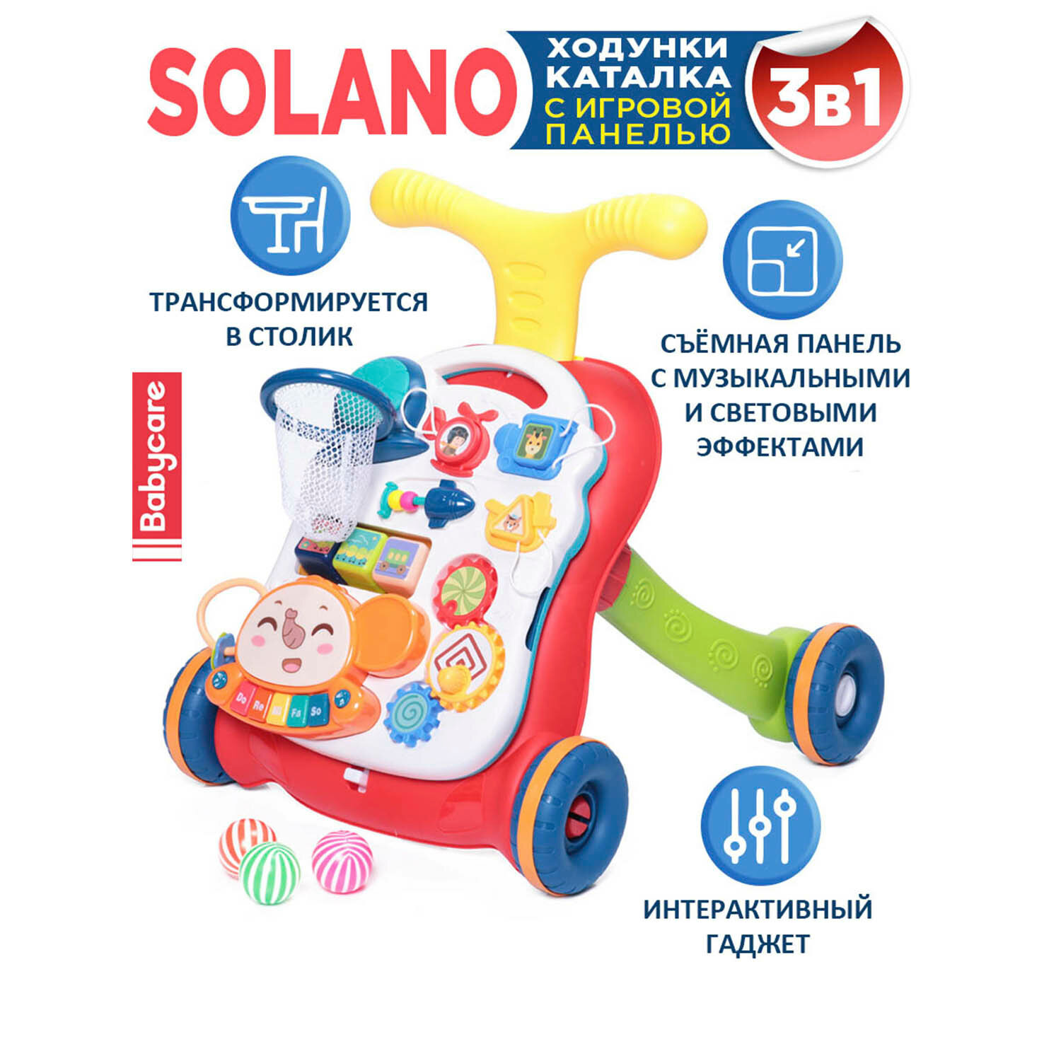 Babycare, Ходунки каталка со съемной игровой панелью (3в1) развивающие Solano, 4 цвета