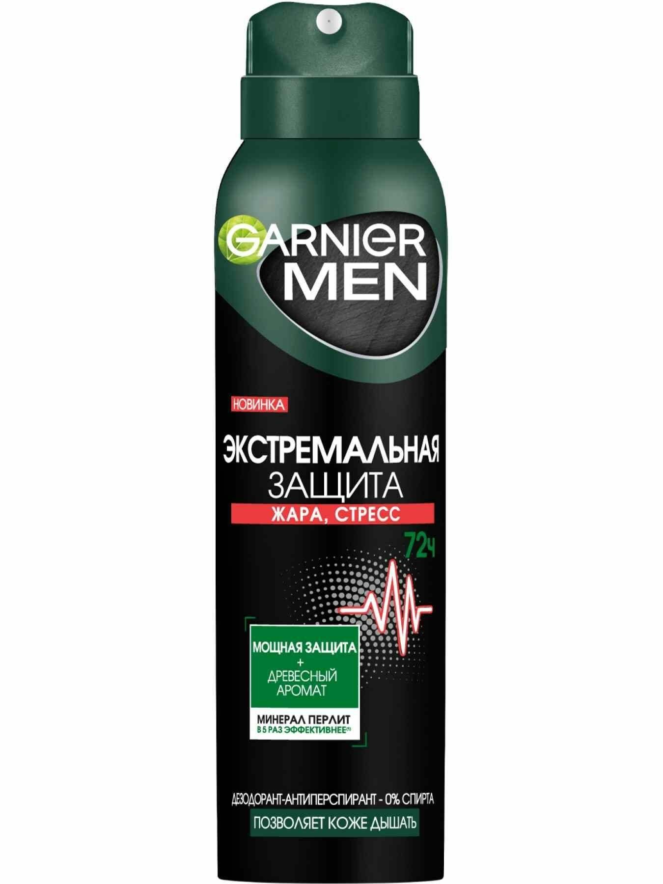 GARNIER Дезодорант-антиперспирант спрей Men Mineral Экстрим, 150 мл