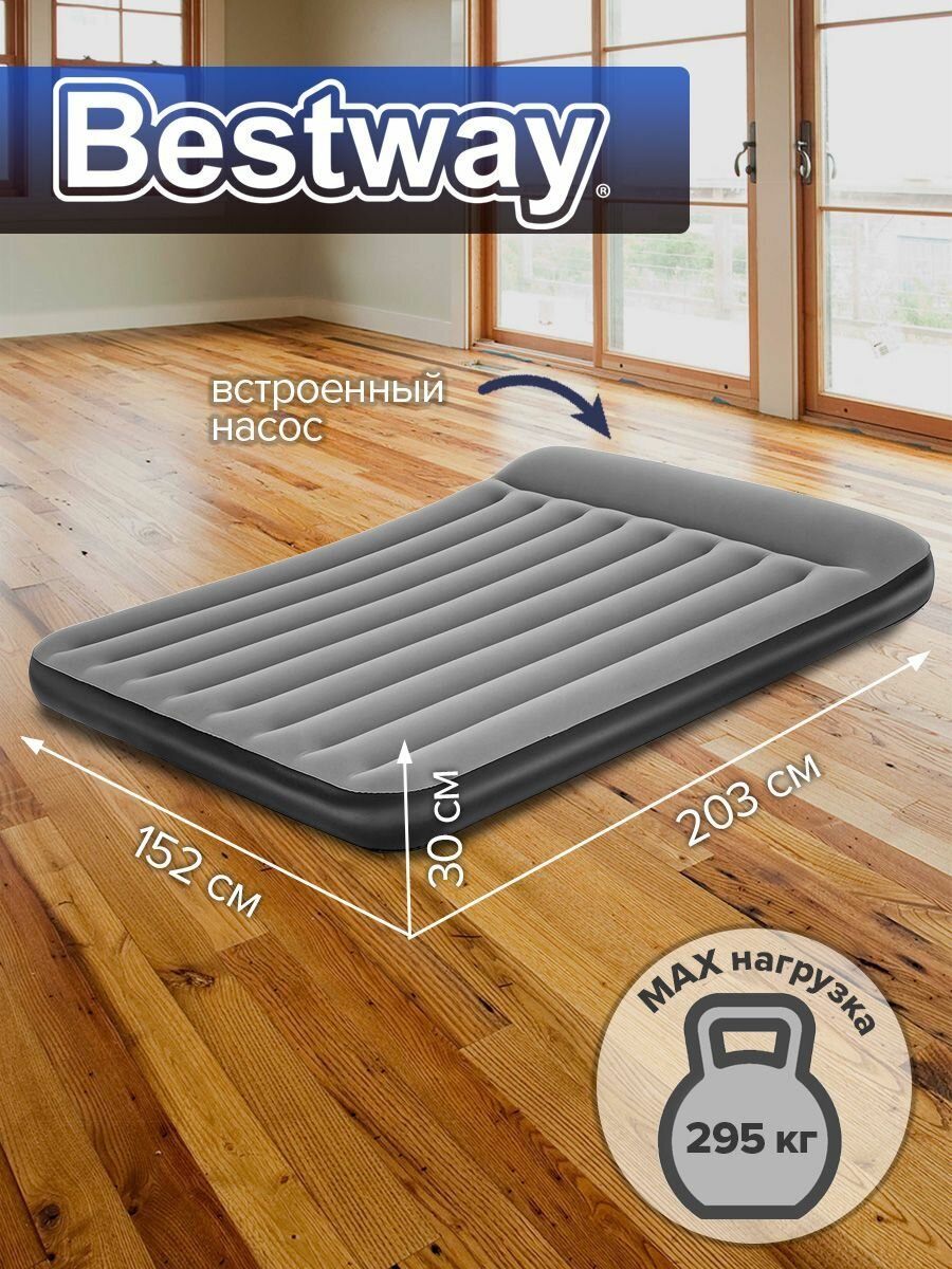 матрас надувной BESTWAY Tritech Airbed Queen 203х152х30см электронасос - фото №10