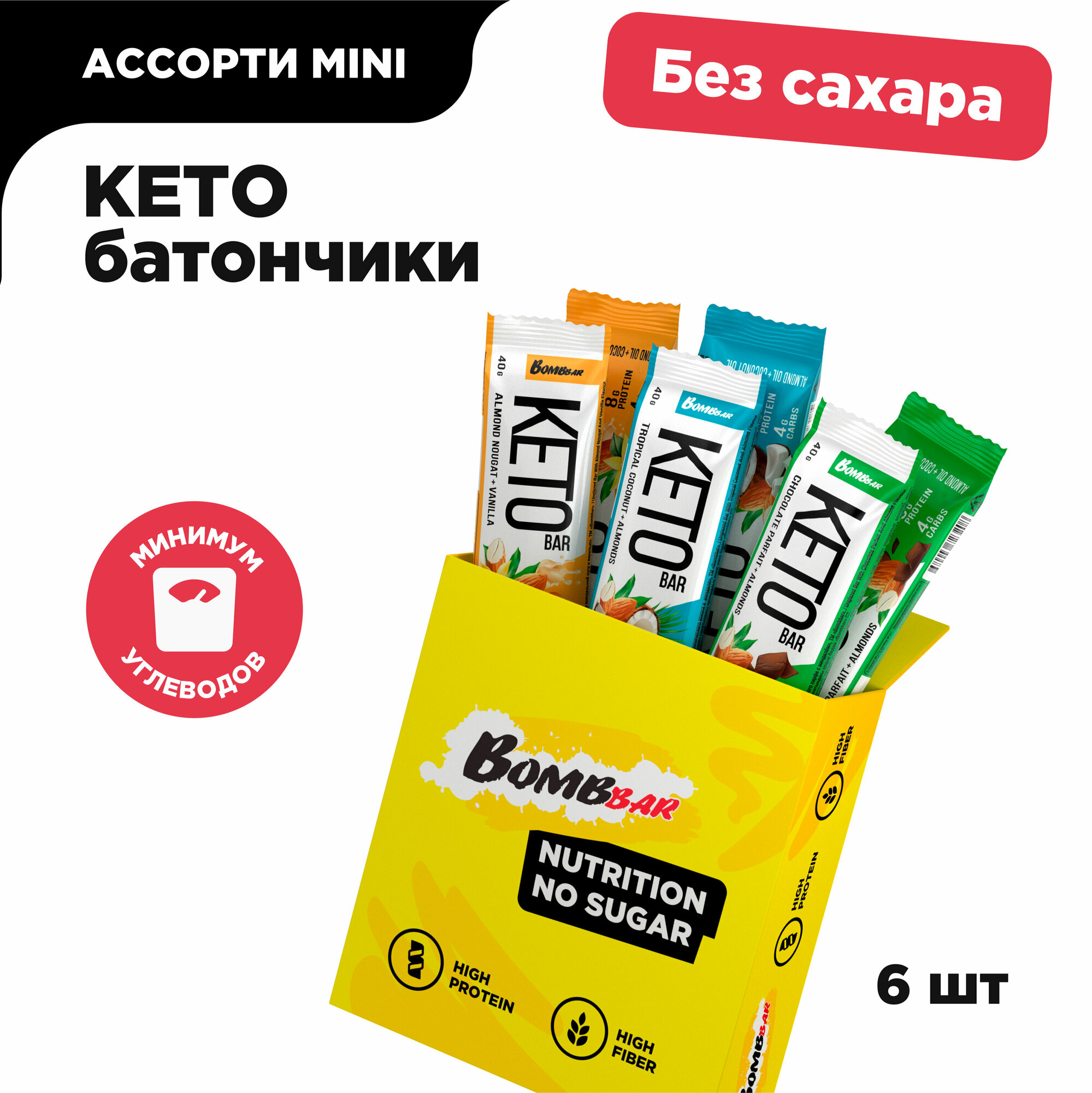 Протеиновые батончики Bombbar без сахара Кето Ассорти mini, 6шт х 40г