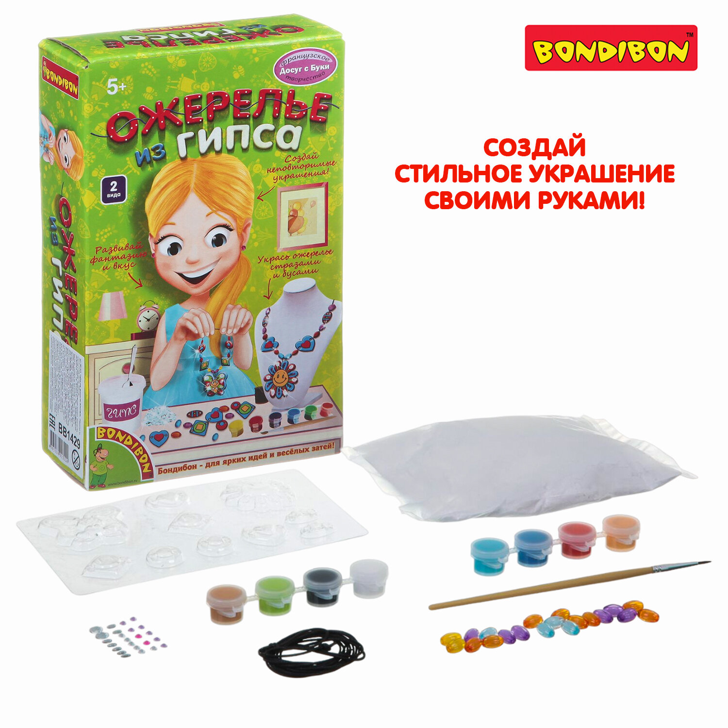 BONDIBON Досуг с Буки - Ожерелье из гипса цветок/бабочка (ВВ1429)