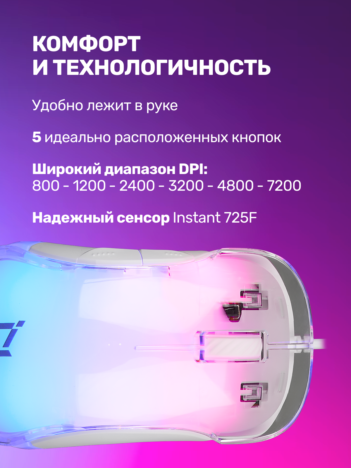 Проводная компьютерная мышь Gamelab Ashen, белый, RGB-подсветка — фото 1