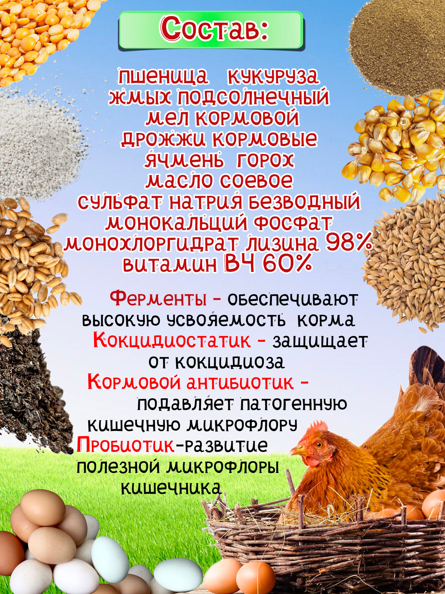 Комбикорм гранулированный полнорационный для кур-несушек крупка ПК-1 5 кг. (5000гр.) - фотография № 3