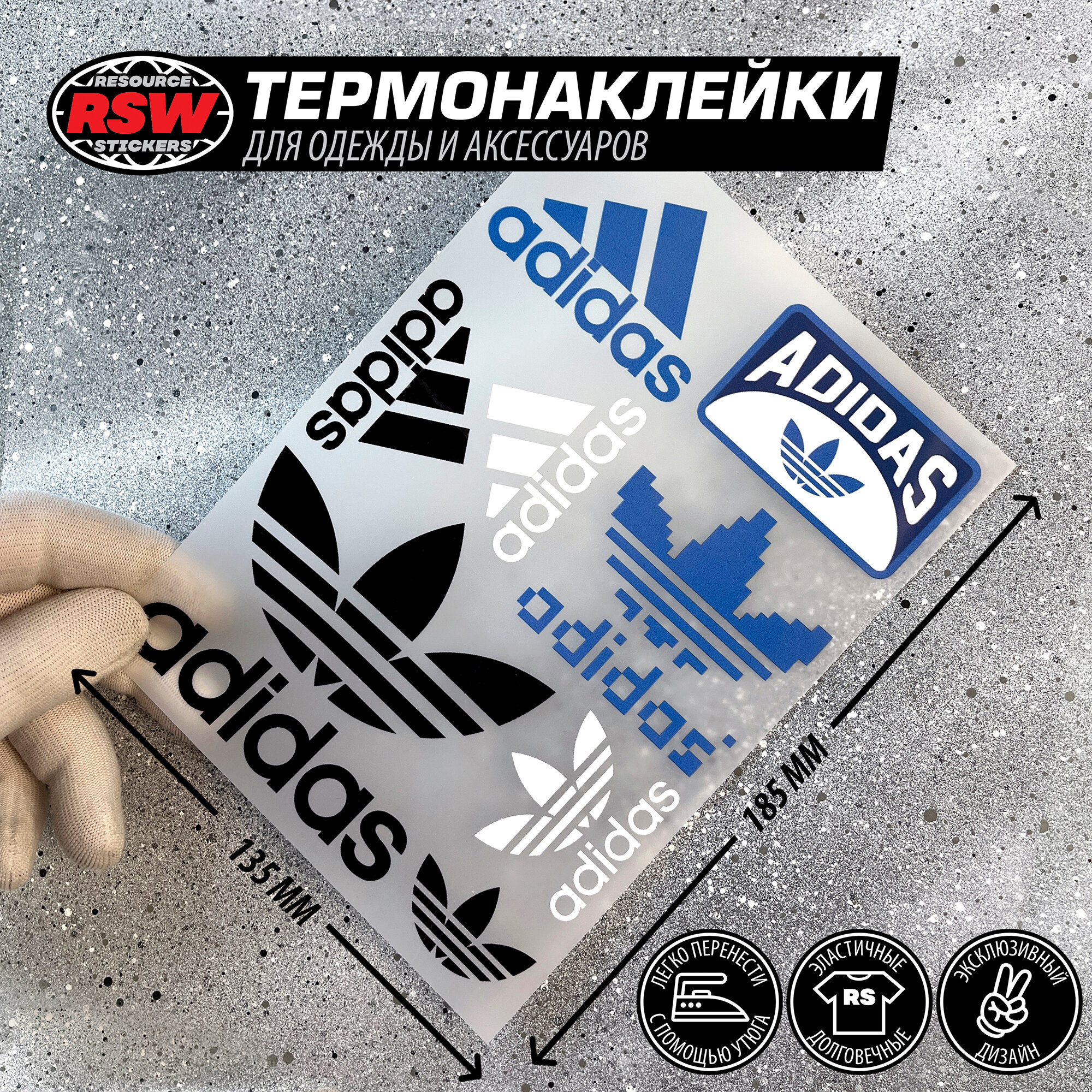 Resource Stickers / Термонаклейка на одежду Adidas