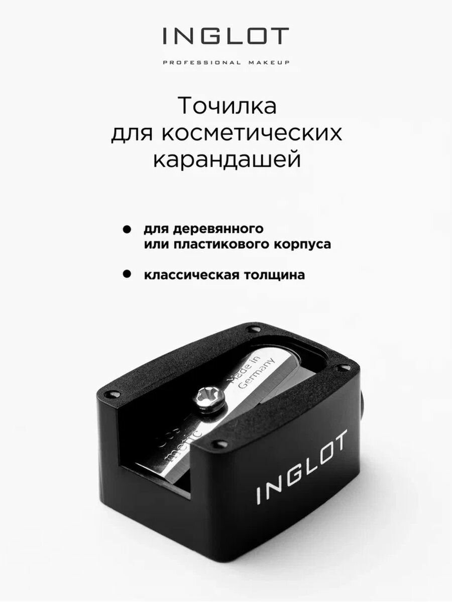 Точилка для косметических карандашей INGLOT Pencil sharpener small