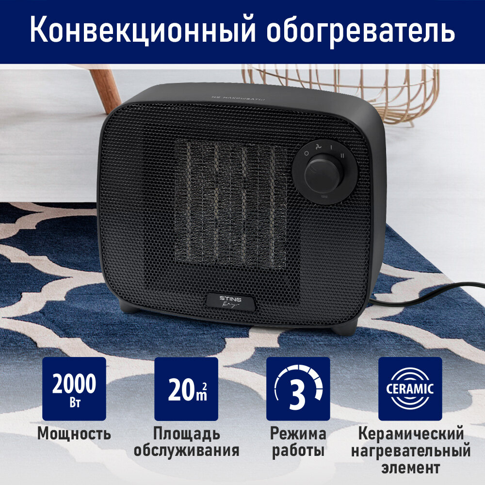 фото STINGRAY ST-FH1053A черный жемчуг тепловентилятор керамический