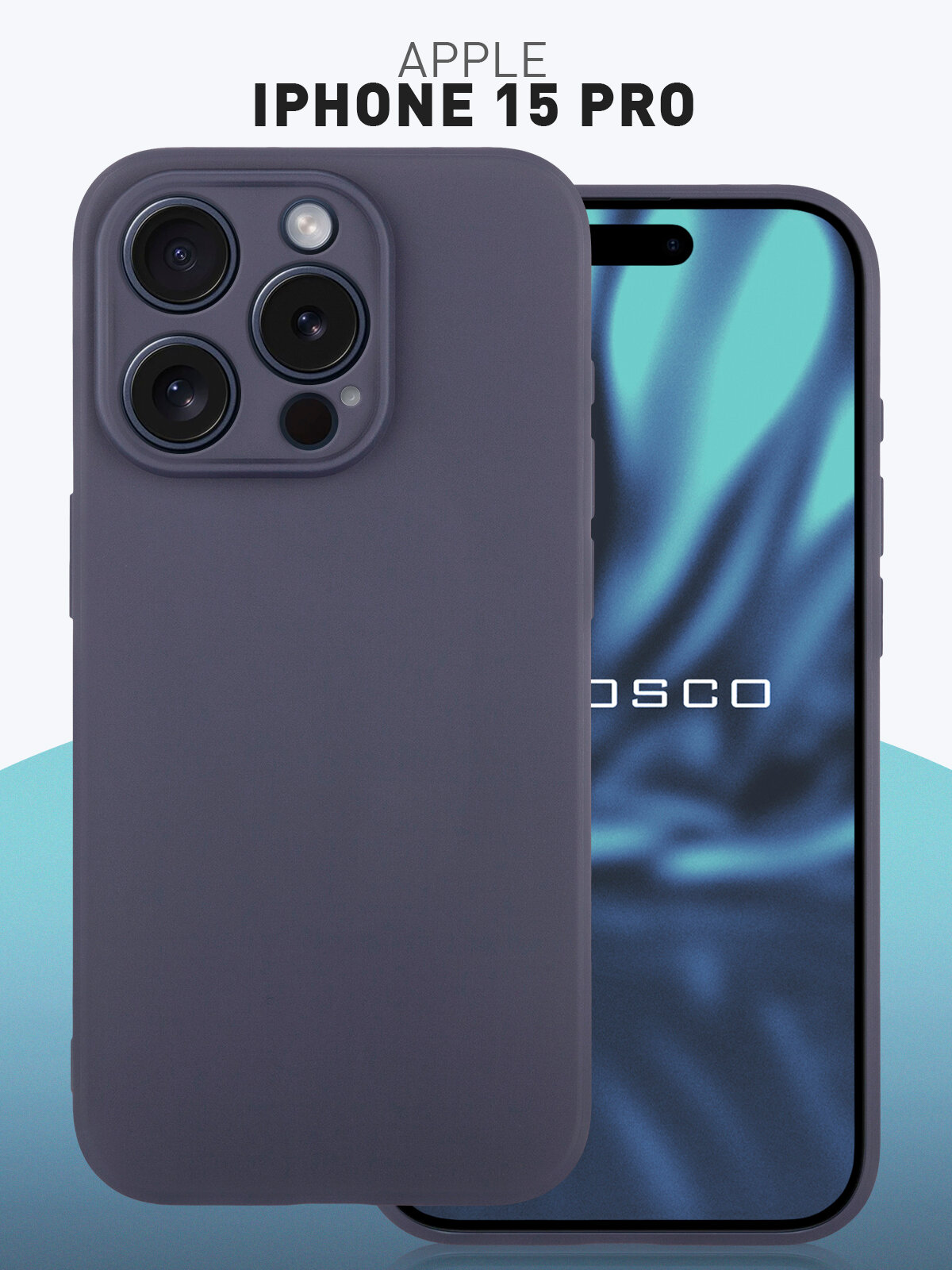 Чехол ROSCO для Apple iPhone 15 Pro (Эпл Айфон 15 Про), силиконовый чехол, тонкий, матовое покрытие, защита модуля камер, тёмно-синий