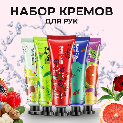 Подарочный набор Крем для рук от бренда Цветы и фрукты 220₽