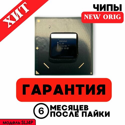 Мост USB HUB - модель BD82HM65 новый 3450₽