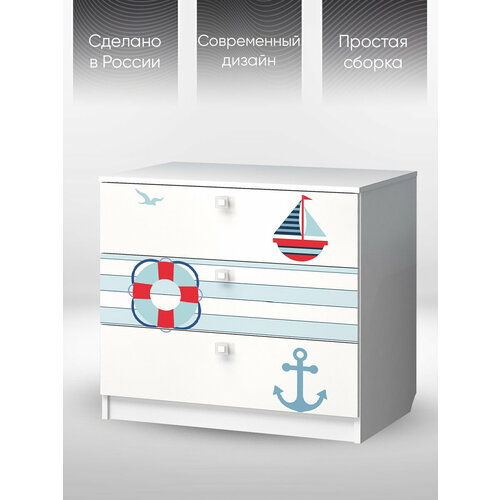 Комод для гостиной спальни в прихожую в детскую Смарти с выдвижными ящиками Белый фп Маяк 10037₽