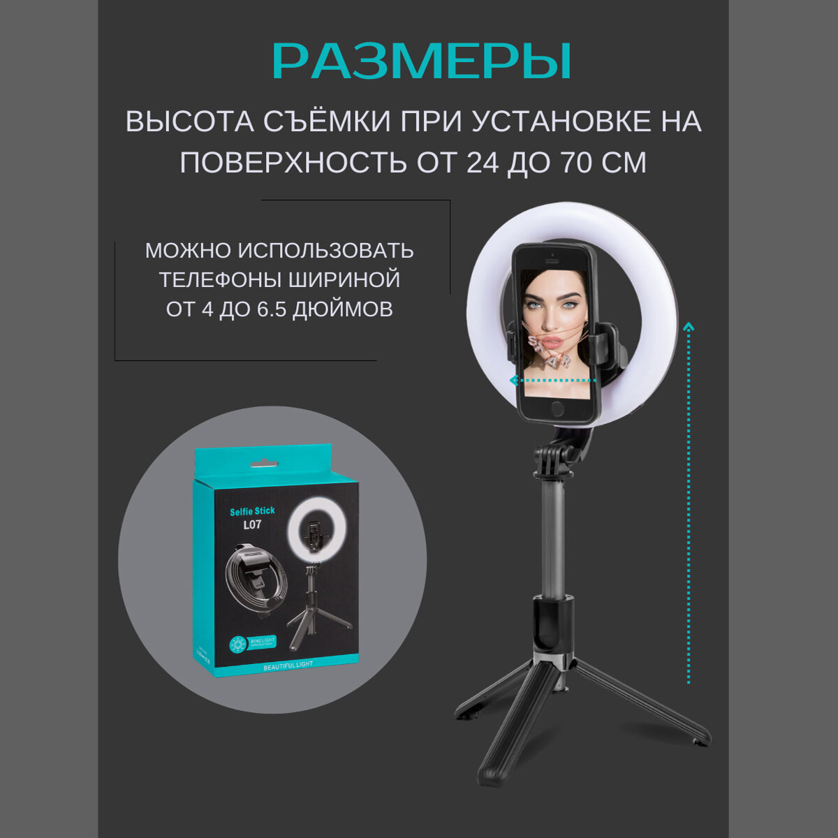 Селфи кольцо трипод с пультом Selfie Stick Tripod L07 — фото 5