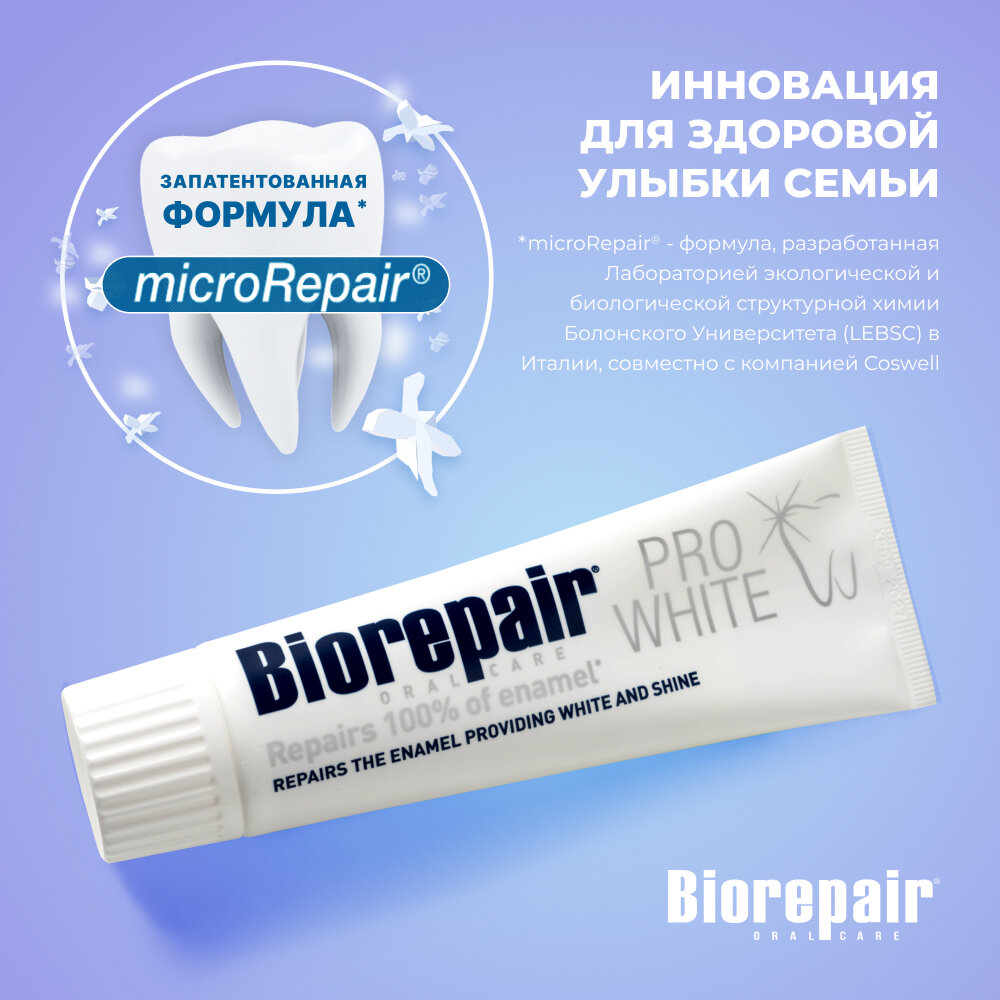 Biorepair Биорепеир Зубная паста отбеливающая 75 мл (Biorepair, ) - фото №5