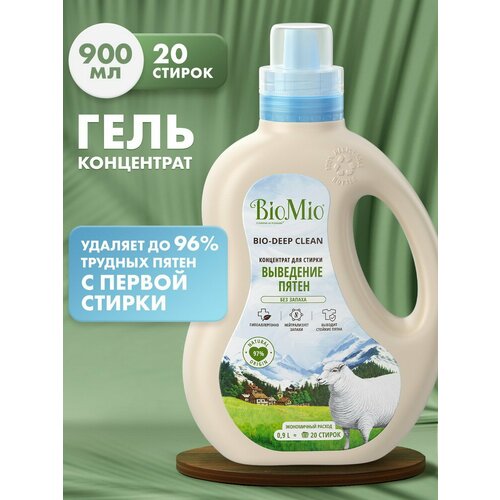 Гель и пятновыводитель BioMio BIO GEL 2-IN-1 для стирки белья без запаха 900 мл