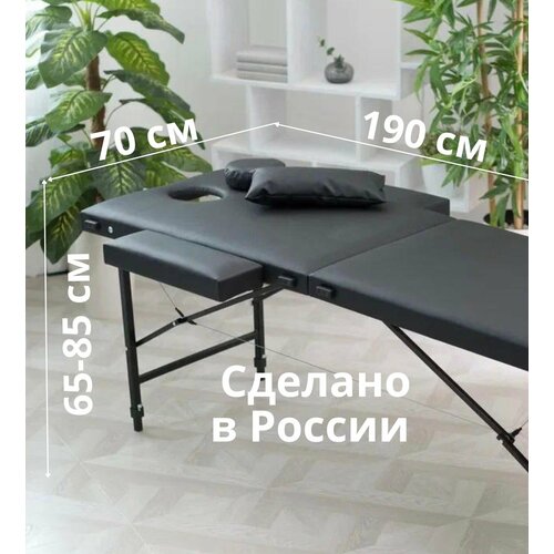Массажный стол чёрный 12400₽