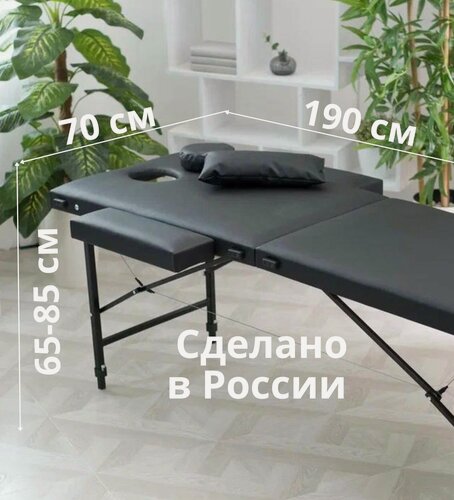 Изображение товара Массажный стол чёрный