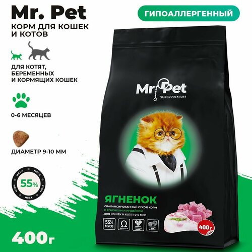 Сухой корм Mr Pet для котят и кошек от 0-6 месяцев
