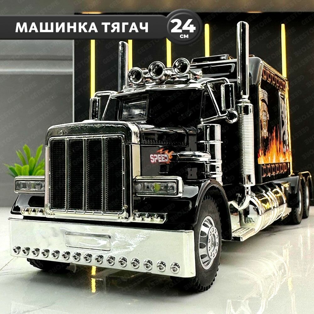 Детская машинка Тягач Heavy Truck 24 см, коллекционная модель грузовик