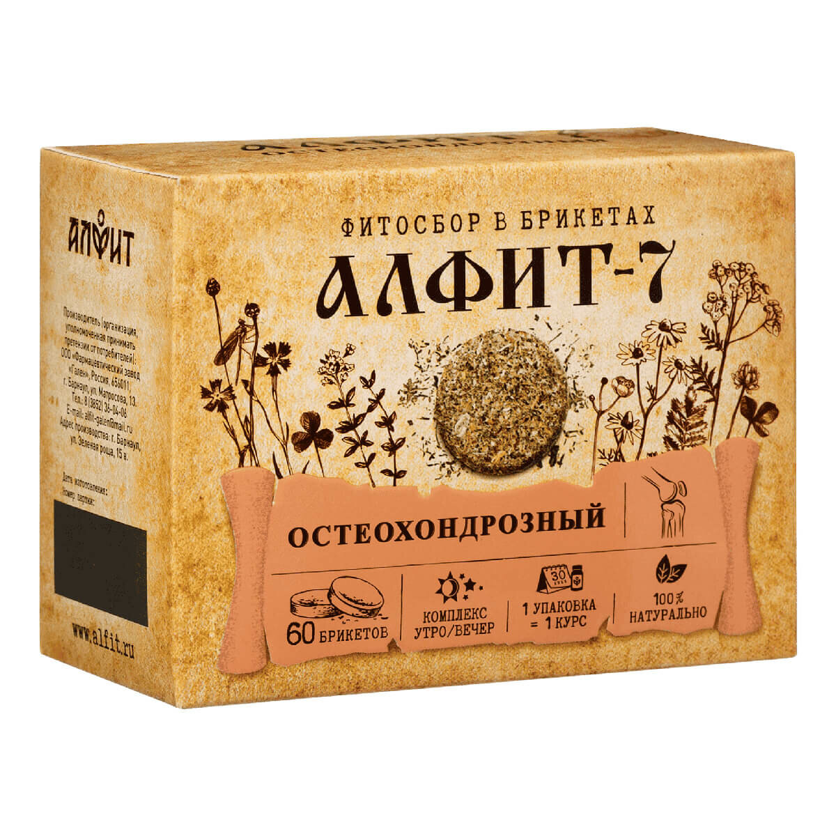 Алфит7 Для профилактики остеохондроза и заболеваний суставов 120 г 60 брикетов по 2 г Алфит