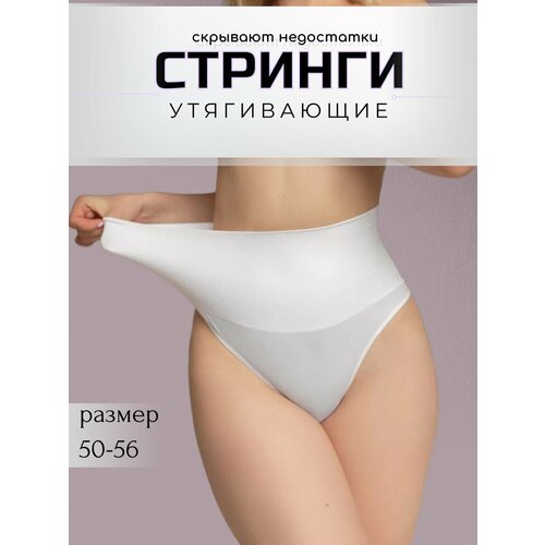 фото Трусы , размер 50, белый нет