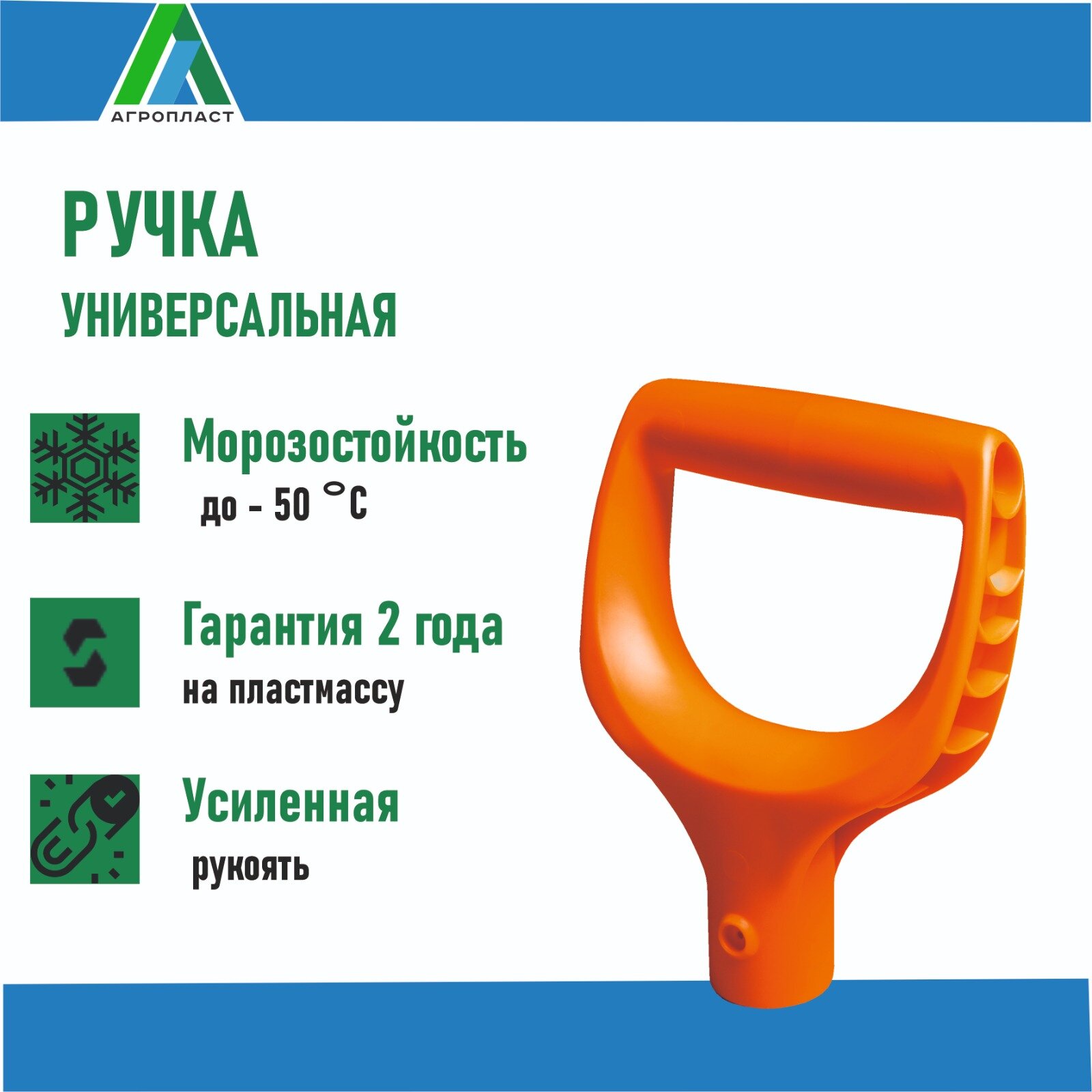 Ручка для лопаты 32 мм