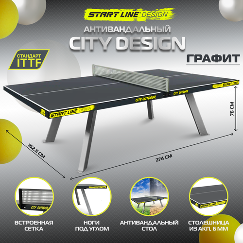 Стол теннисный City DESIGN Всепогодный, для улицы, антивандальный, с сеткой