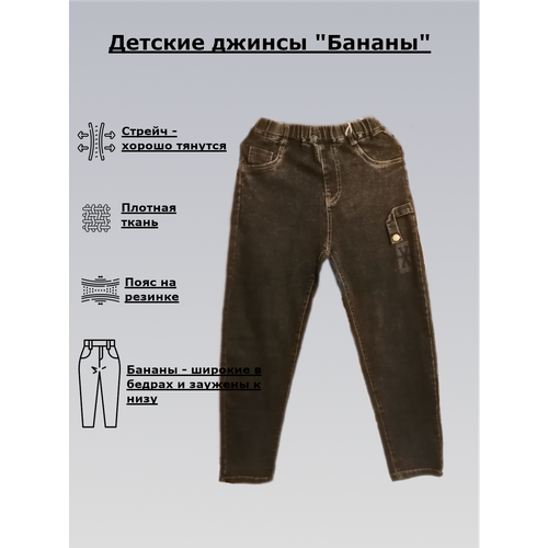 фото Джинсы , размер 30, черный shopfavorite
