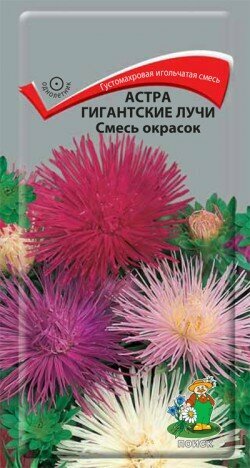 Астра Гигантские лучи Смесь окрасок 0,3гр. (Поиск)