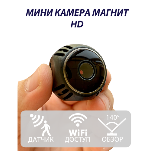 Беспроводная мини видеокамера ночного видения на магните W8 FullHD 1080p Wi-Fi 399000₽